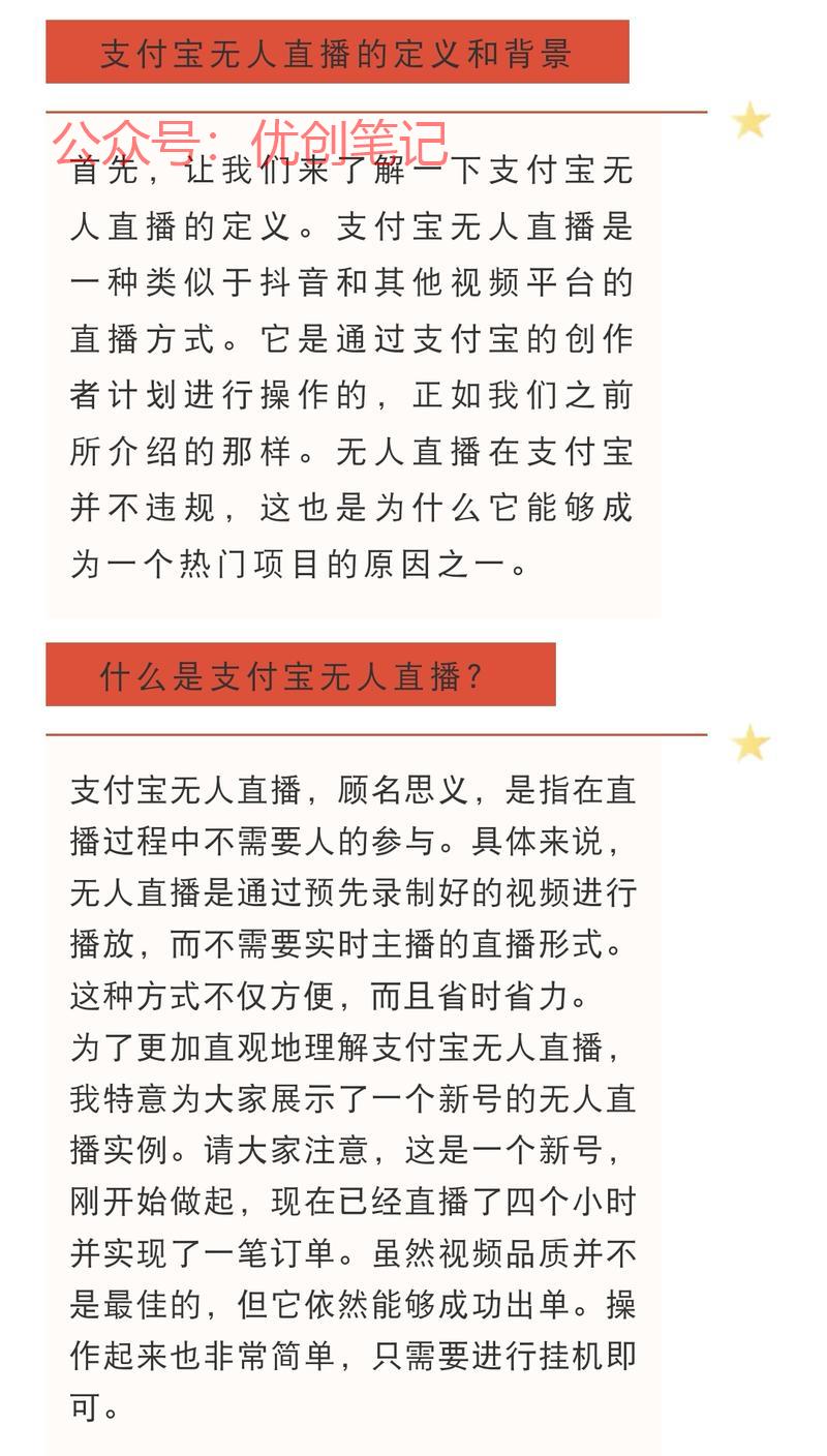 最近刷到很多人在推荐支…#情报-搞钱线报📢论坛-网创交流-优创圈